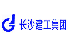 长沙建工集团